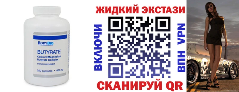 наркота  Прохладный  БУТИРАТ вода 