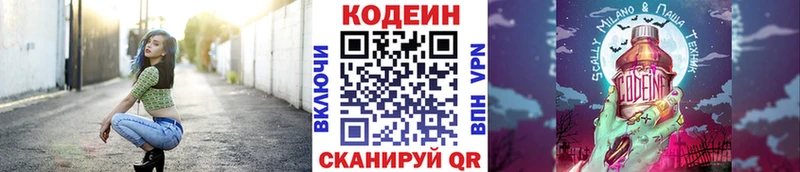 купить закладку  Прохладный  Кодеиновый сироп Lean напиток Lean (лин) 