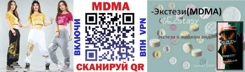 МДМА VHQ  как найти закладки  KRAKEN вход  Прохладный 