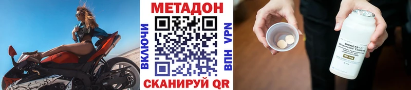 МЕГА ССЫЛКА  цена   Прохладный  Метадон мёд 