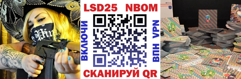 Марки NBOMe 1,8мг  Прохладный 